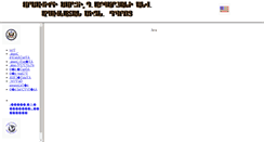 Desktop Screenshot of aghavnatun.schools.am