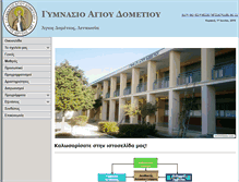 Tablet Screenshot of gym-ag-dometios-lef.schools.ac.cy